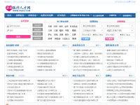 康强医疗人才网