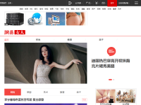 网易女人
