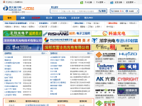 中国LED人才网