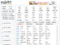 福步外贸网址
