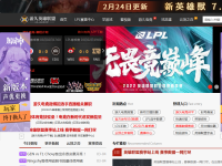 游久网英雄联盟