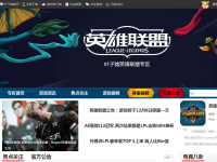 叶子猪英雄联盟专区