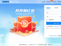 139邮箱