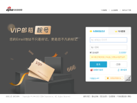 新浪邮箱