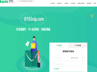 TOM邮箱