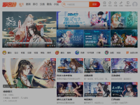 漫客栈