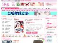 飞卢女生网