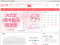 书海言情小说网