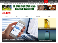 网易手机