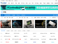 太平洋手机