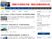 新浪科技-手机