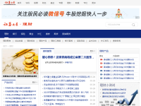 证券之星理财频道
