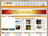 佛教在线音乐频道
