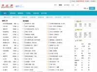 演出网音乐吧