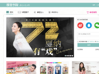 PClady摩登学院