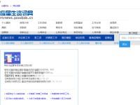 应届生求职网