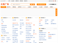 南昌分类信息网息