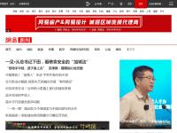 网易新闻