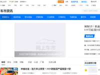 网上车市汽车新闻