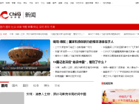 中华网新闻频道