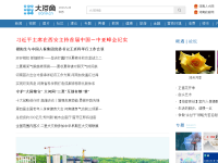大河网新闻中心