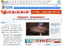 北方网新闻频道