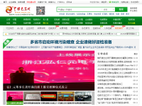 中国包装网资讯