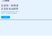 百度云