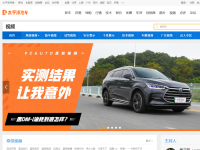 太平洋汽车视频