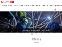 人民网图片频道