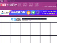 天极图片