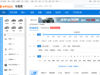 太平洋汽车网汽车报价