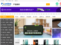 太平洋电脑网IT产品报价库