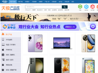 天极网产品库