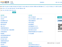 青岛兼职网