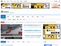 新浪四川