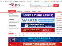 钢构英才网