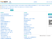 上海兼职网