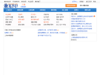 上海兼职网