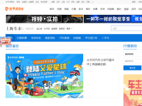 上海汽车网