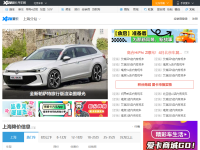 爱卡汽车上海车市频道