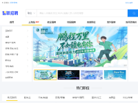 上海智联招聘
