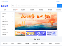 深圳招聘网