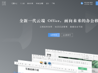 石墨文档