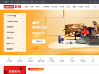 联想官方网上商城