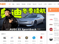 汽车之家说客自媒体平台