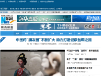 新华网陕西频道