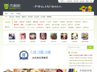 木蚂蚁绿色软件园