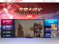 QQ飞车官方网站