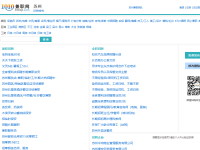 苏州兼职网